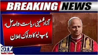 Pope Leo Demands Independent Palestinian State For Peace | Latest Updates | Breaking News