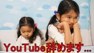 まーちゃんとおーちゃんに「YouTube辞めます。」ドッキリを仕掛けた結果･･･？himawari-CH
