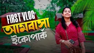 My first vlog ❤|| first vlog  || ambassa eco park 🌱|| YouTube first Vlog #firstvlog  #sphazra #vlog