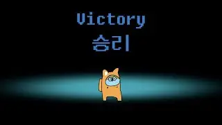 Impostor = Victory | Among Us Animation