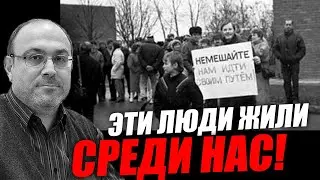 Они были обычными. И это самое страшное! Александр Колпакиди и Владимир Лизун (Литов)