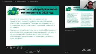 Заседание ЭОСиРП