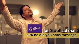 Not just a Cadbury ad | Cadbury ad Shahrukh khan Diwali | SRK Cadbury celebrations new Diwali ad| #C