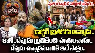 Puri Jagannath Temple 8-Year-Old Boy Incident | What Really Happened? Safety Awareness for Devotees