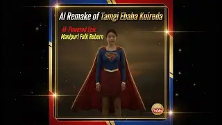 🎶 Tamgi Ebung Udaba Kuireda (Manipuri AI Remake) 🎶