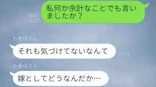 息子の大学受験をやめさせようとする自己中心的な義母→その理由があまりにも身勝手で、思い切って絶縁してすっきりした話...w