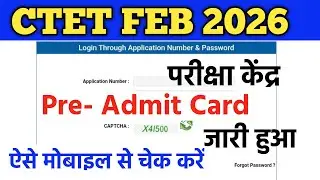 CTET Admit Card Out  | CTET Exam City Centre 2026 Update | CTET Admit Card 2026Kab Aayega