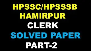 HPSSSB/HPSSC HAMIRPUR || CLERK || SOLVED PREVIOUS YEAR QUESTION PAPER 2017 (PART-2)