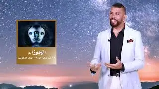 دخول زحل الى برج الحوت من ٧-٣-٢٠٢٣ الى ٢٥-٥-٢٠٢٥