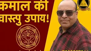 घर में सुख-शांति और तरक्की के लिए असरदार वास्तु उपाय Powerful Vastu Remedies to Attract Peace l July