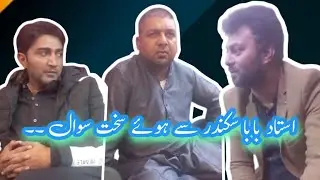 One More Daring Interview of Ustad Baba SIkandar