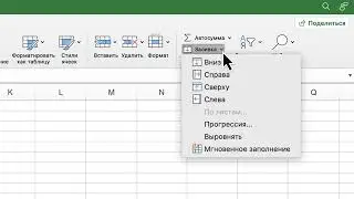 Прогрессия