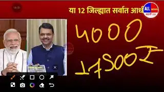 शेतकऱ्यांसाठी 19 जानेवारी आजच्या ठळक बातम्या | पिक विमा | Headlines | Namo shetkari | Pm kisan yojna