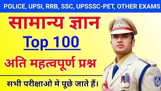 GK QUETION AND ANSWER | GK IN HINDI || GK QUIZ ||  GK TODAY || GK SHORT TRICK || KOUSHI STUDY | GK |