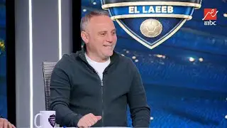 مهيب عبد الهادي: أفشة مالعبش كورة في الأهلي آخر ٤ سنين.. وأسامة حسني: كفاية عليه القاضية