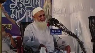 হযরত মাওলানা মুফতি মাহমুদ হাসান সাহেব (দা বা), জামিয়া-ইসলামিয়া আজিজুল উলুম বাবুনগর।