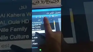 ترتيب القنوات فى رسيفر ستار ١ والأجهزة الشبيهه