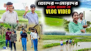 Toder Moto Meyeder Choice Valo Na || Coming Soon  Bengali Song 2025 || Swapna tv vlog video 2025