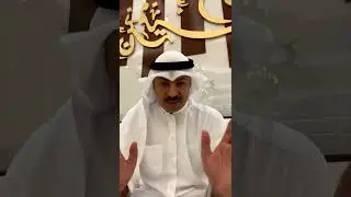 الراوي سعود الخمسان  قصيده عبد بن هذال