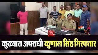 Crime News:AK-47 और पिस्टल के साथ अपराधी गिरफ्तार