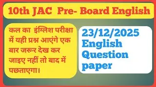 JAC 10th Pre Board English exam 23/12/2025 v.v.i. Question paper