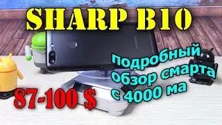 Sharp B10 подробный обзор