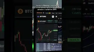 зарабатывай реальные деньги #crypto #motivation #money #car #машины #деньги #мотивация #заработок