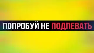 DJ Soda Remix 2019 Dance Party Music Mix Best EDM Club Music Remix 2019# попробуй не подпевать