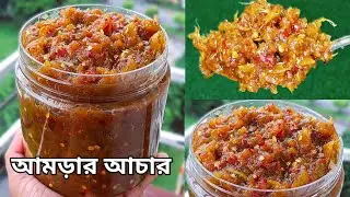 I have never seen this method of making amrar pickle before l Pickle l Amrar Achar Recipe l Achar l Pickle