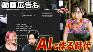 【AI活用】作成時間10分！？素材なしで動画広告を量産する方法
