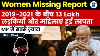 Over 13 lakh girls and women went missing in country in 3 years, 2 lakh from MP | Nidhi Dhaka