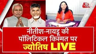 AAJTAK 2 LIVE |ELECTION RESULT 2024 |I.N.D.I.A गठबंधन की किस्मत पर Astrologer क्या सोचते हैं ? | AT2