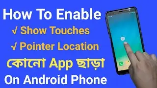 How to Show Touches & Pointer Location on any Android Phone ।। Pial Tech ।।
