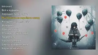 NATRY - koda (альбом)