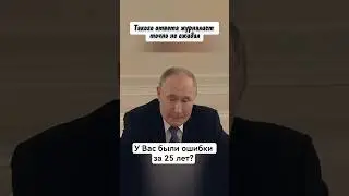 Ошибки за 25 лет? Ответ, который удивил всех!
