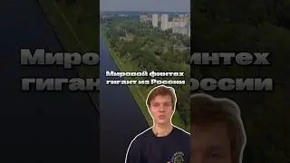Revolut - финтех гигант с выходцем из России. Смог бы Николай построить таковую компанию в России?
