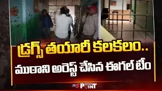 Eagle Team Operation : Gang Arrested for Manufacturing Drugs in Old School | Secunderabad  | TV5