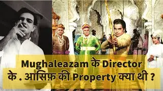 Mughal-E-Azam के Director K Asif की Property क्या थी? Dilip Kumar की पहली Film जिसमें गाना नहीं गाया