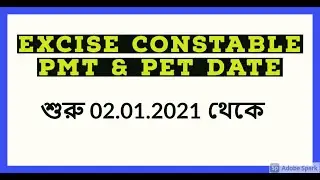 EXCISE CONSTABLE PMT & PET FINAL PHASE EXAM DATE ||