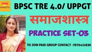 Bpsc Tre 4.0 /UPPGT SOCIOLOGY 