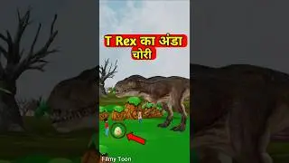 Dinosaur का अंडा 😄 Comedy Cartoon | #dinosaurs #hulk #cartoon #3danimation #shorts