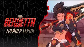 Короткометрівка Overwatch | 