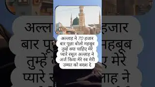 🥰Share this video🥰 status🥰 Islamic knowledge Islamic videos #islamicvideo #status #shorts