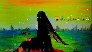 Mn roch o shap Tie Rahchar|Arif Baloch|Ramdil baloch youtube.com