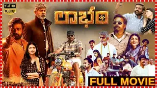 Laabam Action Drama HD Film | Vijay Sethupathi And Shruti Haasan | Jagapathi Babu @tfcmaacinemalu