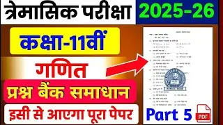 Mp Board Class 11th Maths Trimasik Pariksha Question Bank Solution Part 5 2025-26🥰 । Prashn Bank 🔥