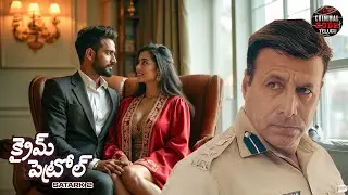 పోలీసులు సునీతా కేసును పరిష్కరించగలవా ? | క్రైమ్ పెట్రోల్ | Crime Patrol | Latest Full Episode