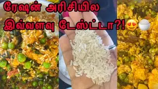 🍅 Ration Arisi-la Ivlo Taste aa? 😍 | Tomato Rice | Low Budget Recipe
