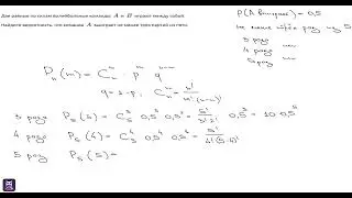 Формула Бернулли 720332 рус