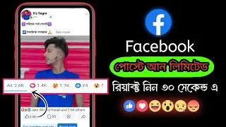 How To Get Unlimited Like In Facebook🔥Facebook Auto Like 2024
